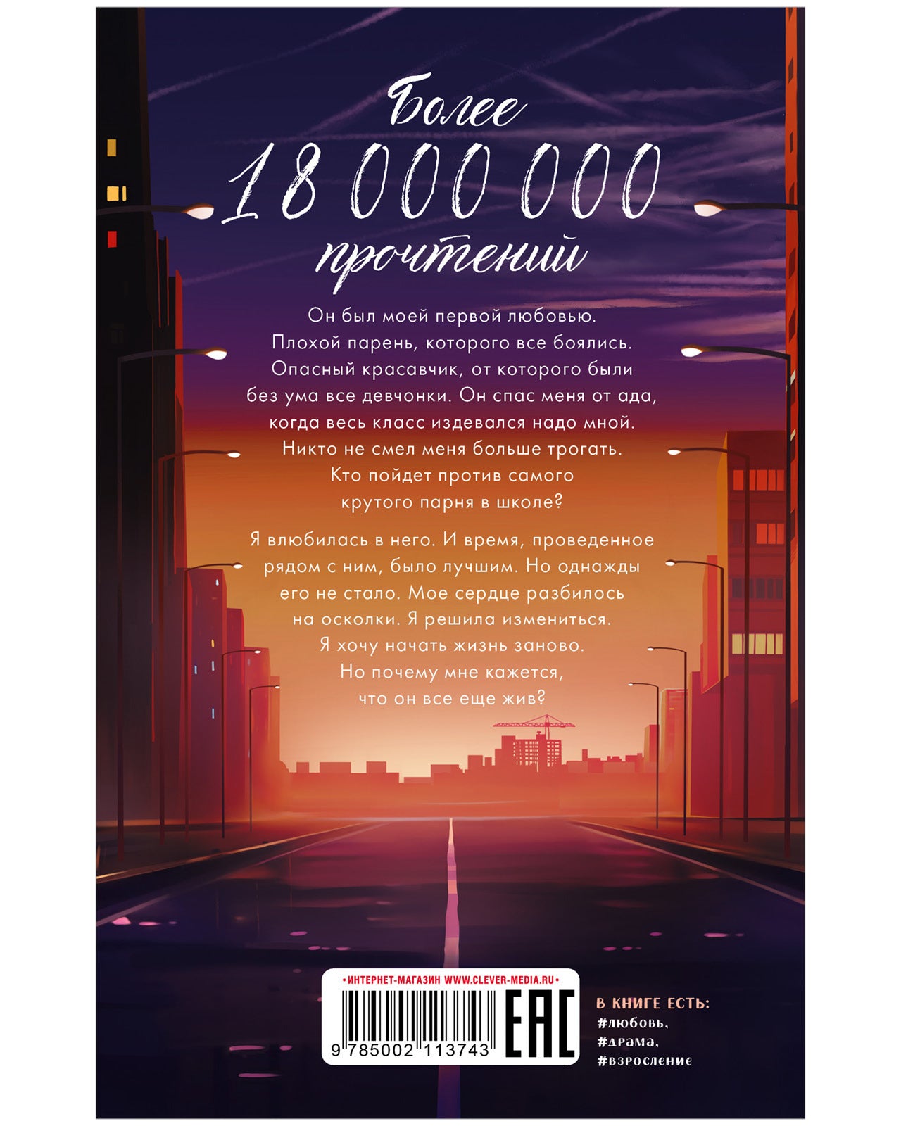 Романы Анны Джейн. По осколкам твоего сердца. Подарочное издание