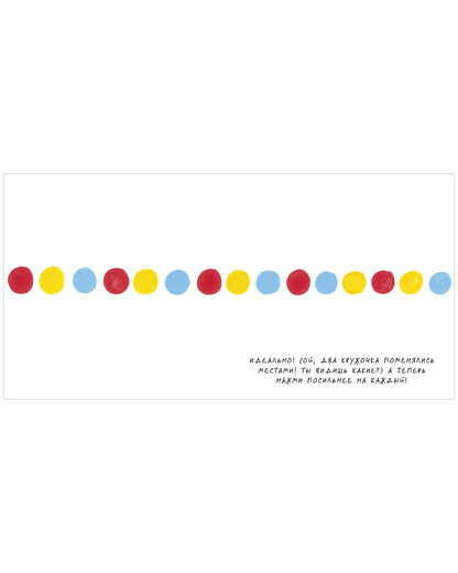 Занимательные книги-игры Эрве Тюлле. Живая книга Эрве Тюлле