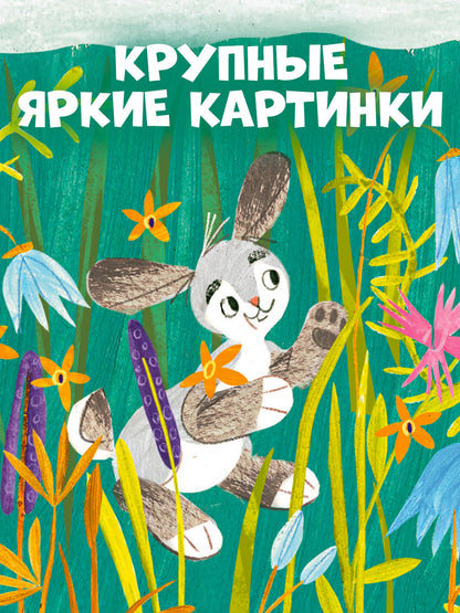 Вжух! Тук-тук! Кто там