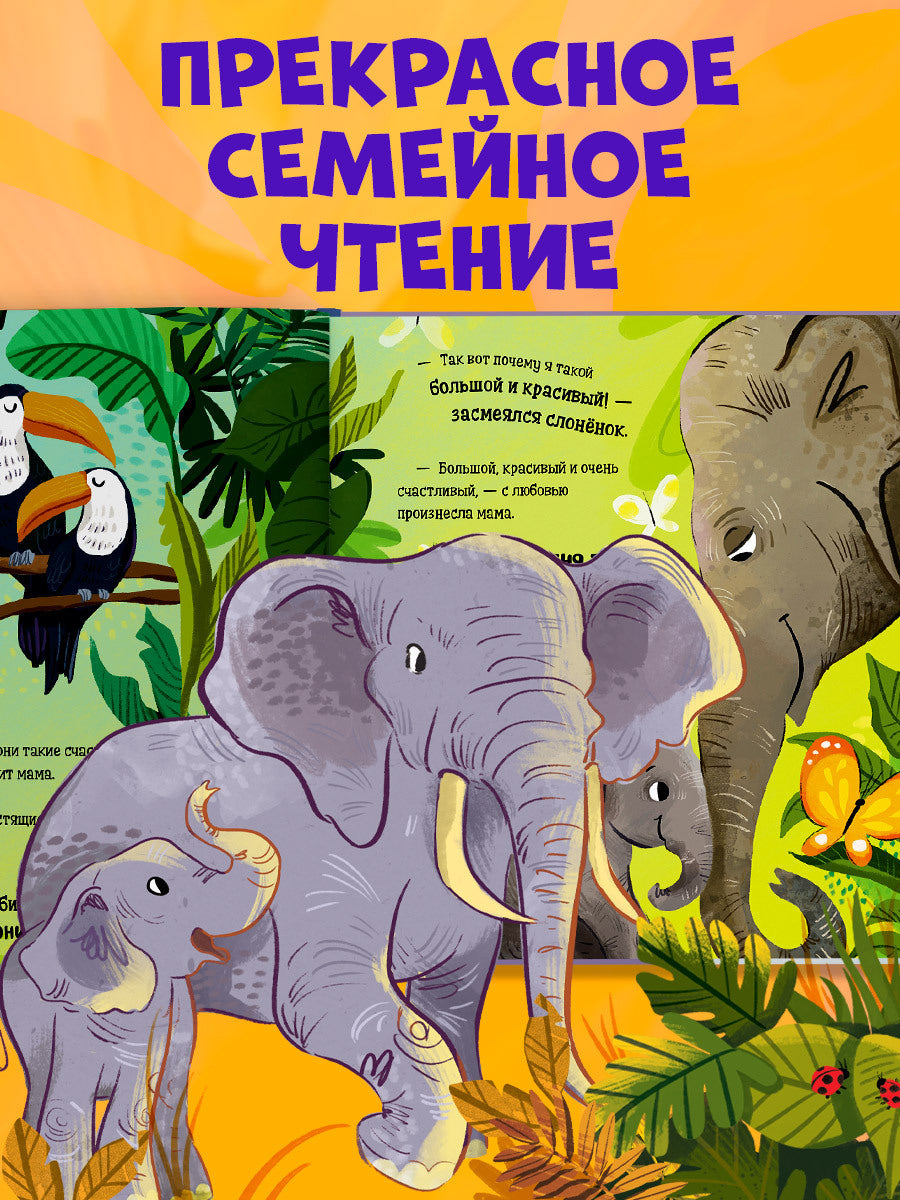 Книга-перевертыш. Мама меня любит. Папа меня любит