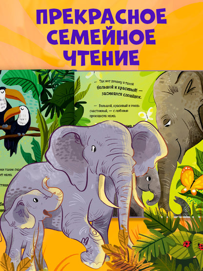 Книга-перевертыш. Мама меня любит. Папа меня любит