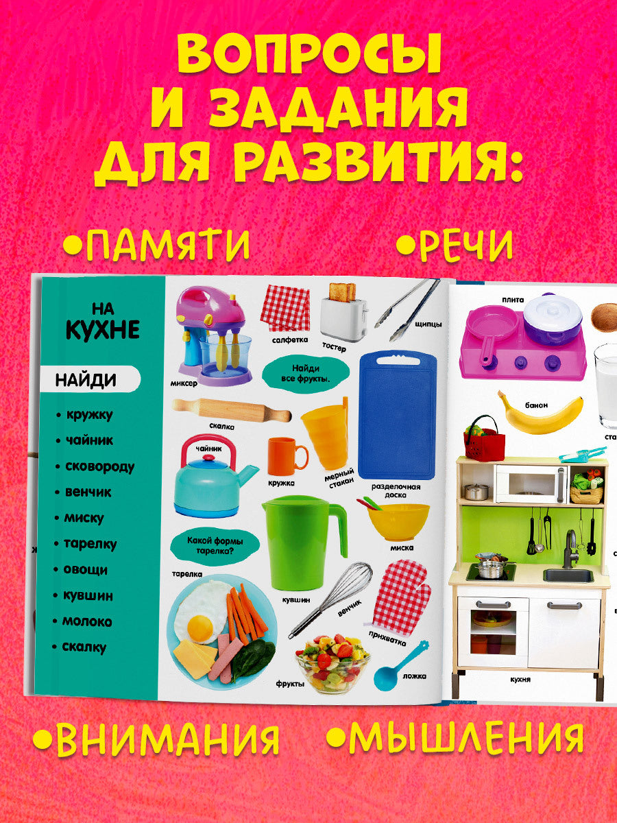 Первые знания. Фотокниги. Фотокнига Первые слова