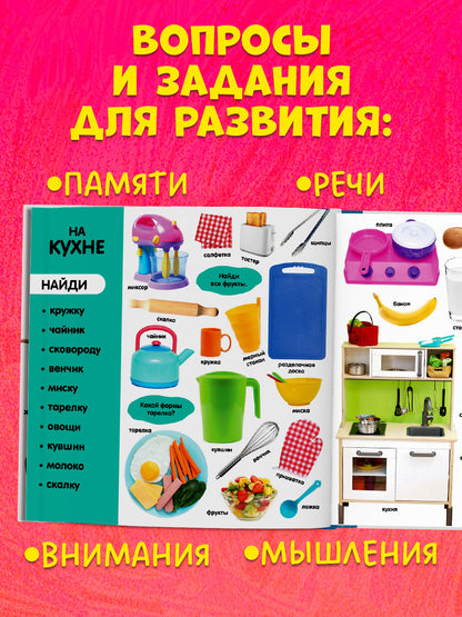 Первые знания. Фотокниги. Фотокнига Первые слова