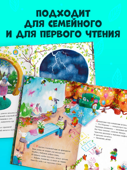 Сказки старого леса. Черничка встречает весну