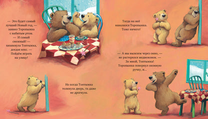 Самый снежный Новый год