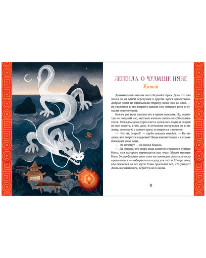 Большая сказочная серия. Вокруг света в Новый год