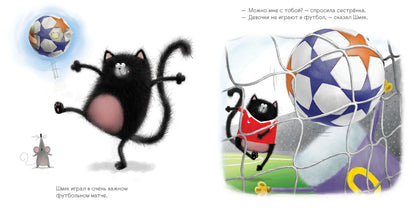 Котенок Шмяк. Шмяк и летние каникулы