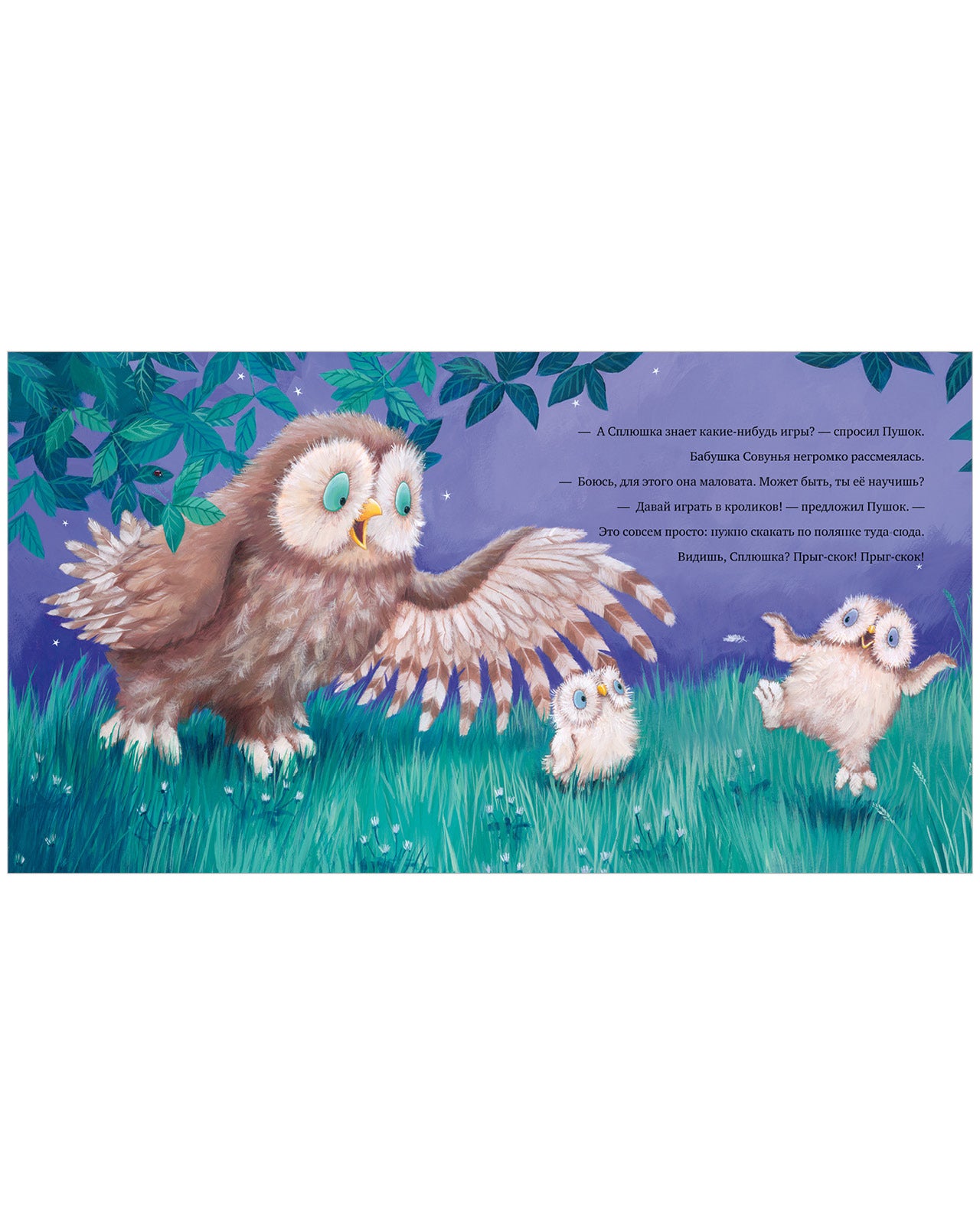 Книжки-картинки. Любви хватит на двоих