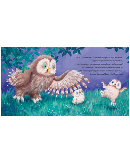 Книжки-картинки. Любви хватит на двоих