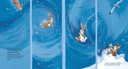 Зайчонок хочет домой