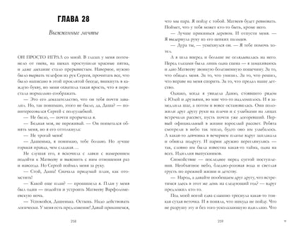 #trendbooks #ЛюбовьНенависть