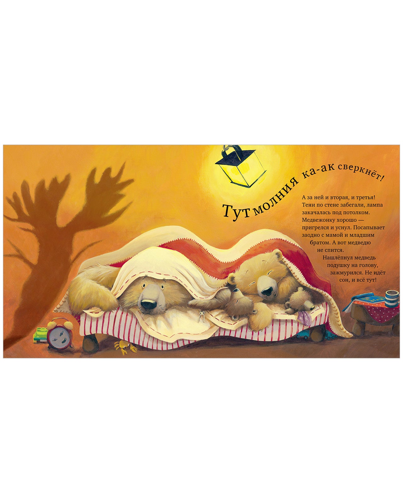 С папой буря не страшна!