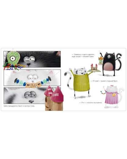 Книжки-картинки. Котенок Шмяк. Лучший подарок для мамы и папы