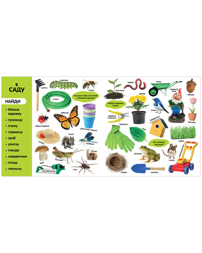 Первые знания. Фотокниги. Фотокнига Первые слова