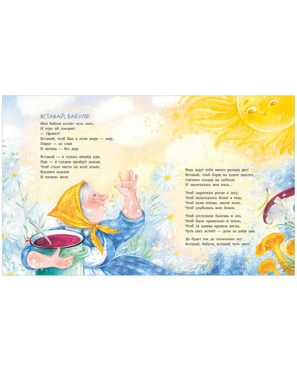 Семейные ценности. Любимая бабушка. Сборник стихотворений