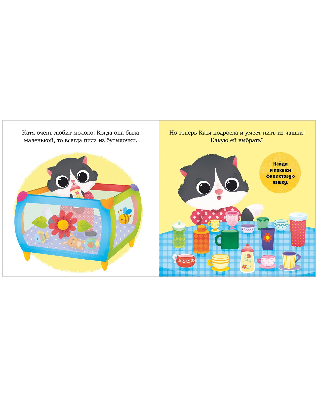 Играем. Учимся. Развиваемся. Ням-ням, малыш!