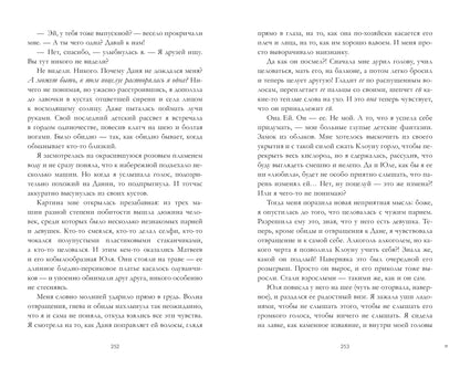 #trendbooks #ЛюбовьНенависть