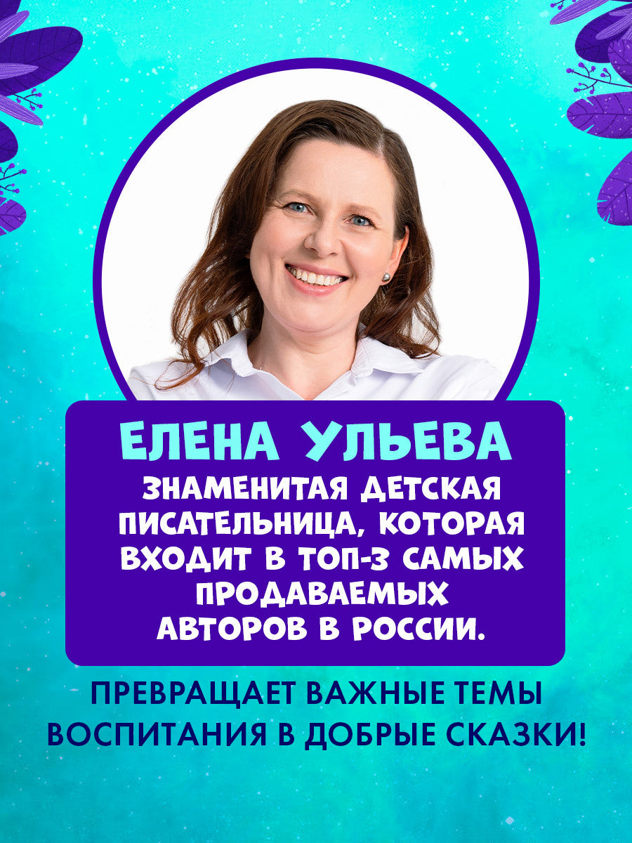 Энциклопедия в сказках. Лисенок Почемучка. Космос