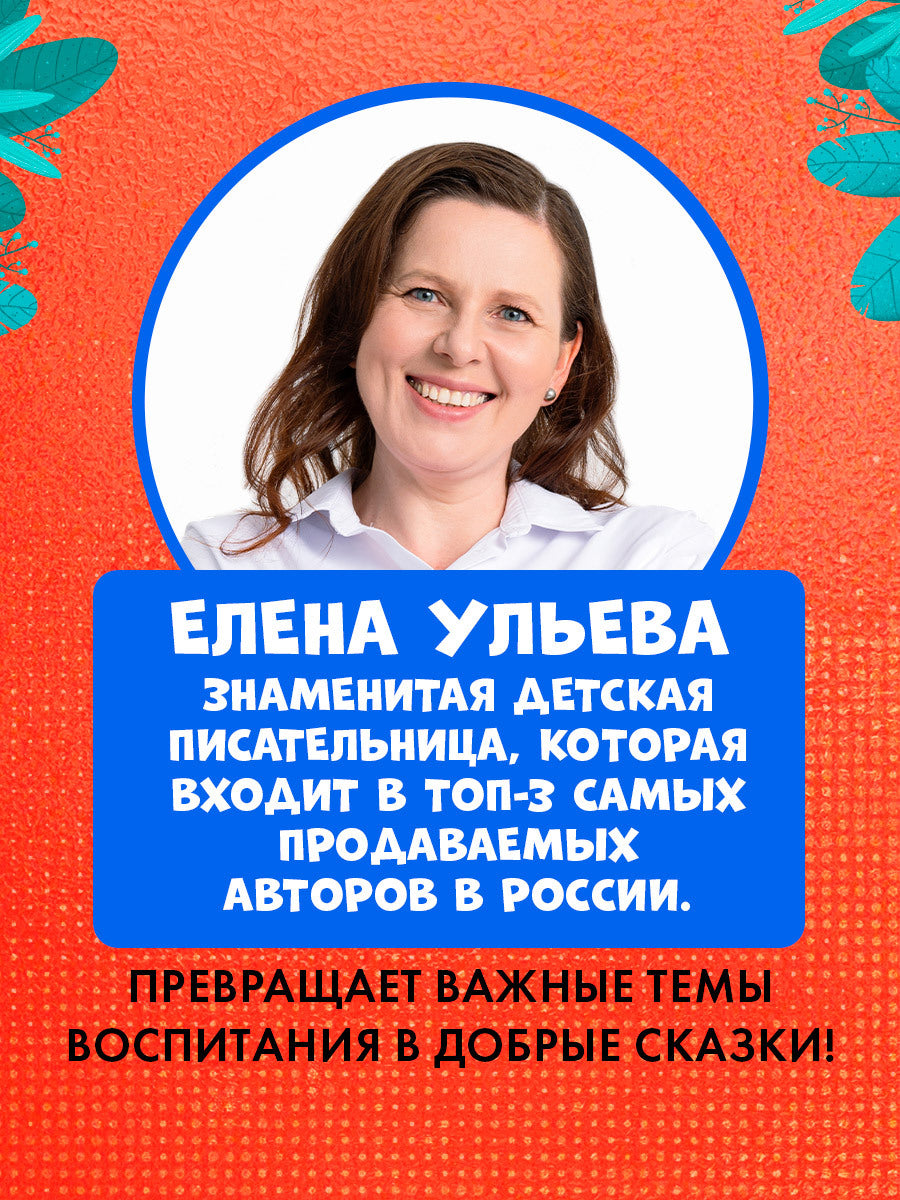 Энциклопедия в сказках. Где живут роботы