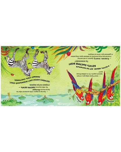 Книга-перевертыш. Братик меня любит. Сестрёнка меня любит