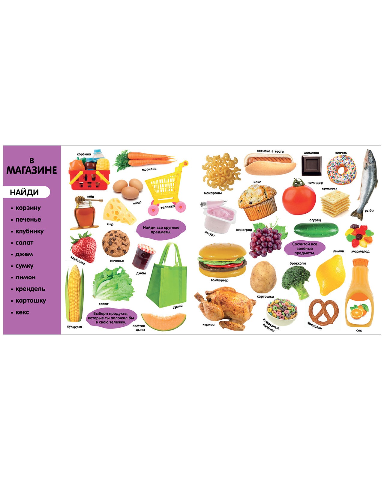 Первые знания. Фотокниги. Фотокнига Первые слова