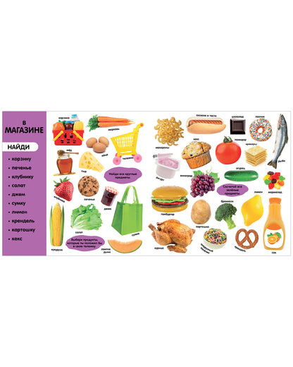 Первые знания. Фотокниги. Фотокнига Первые слова