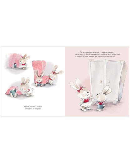 Книжки-картинки. Я уже большая!