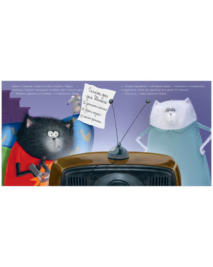 Котенок Шмяк. Котенок Шмяк. Добрые истории