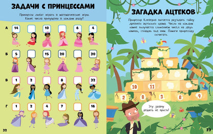 Веселые головоломки для девочек