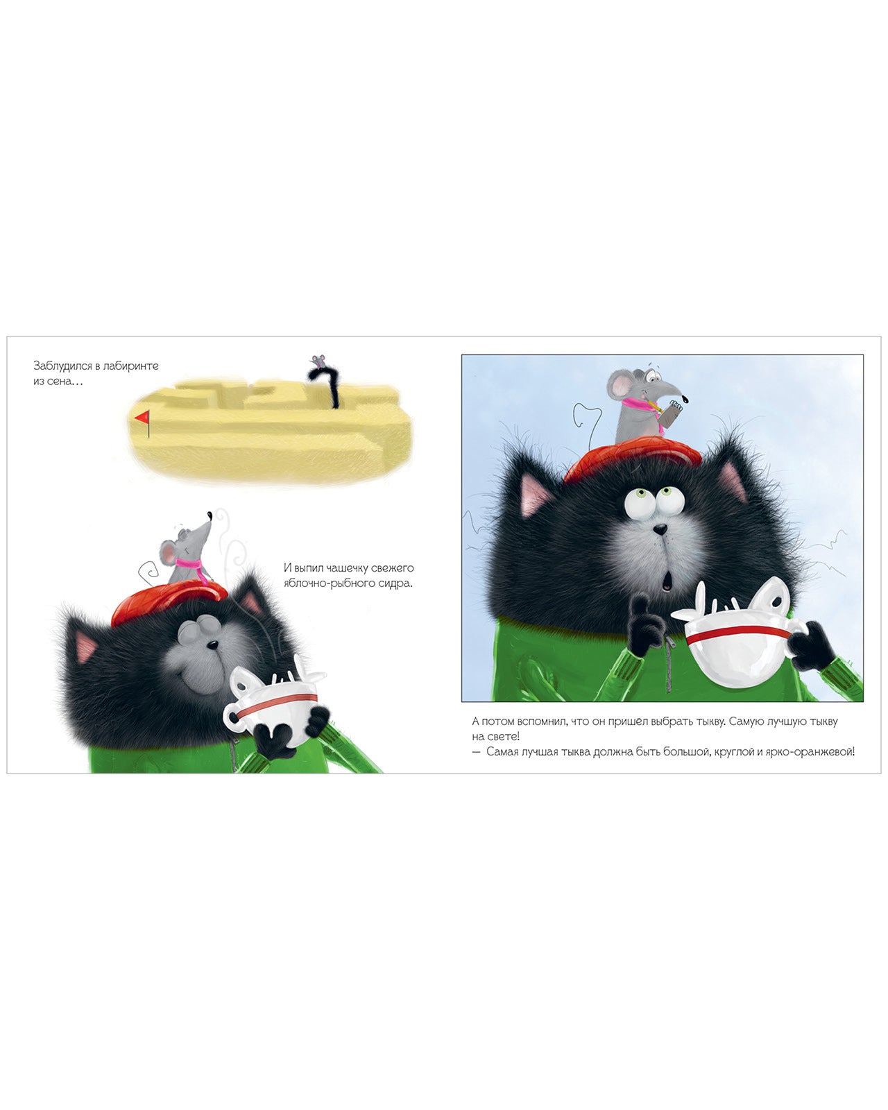 Книжки-картинки. Котенок Шмяк и большая тыква