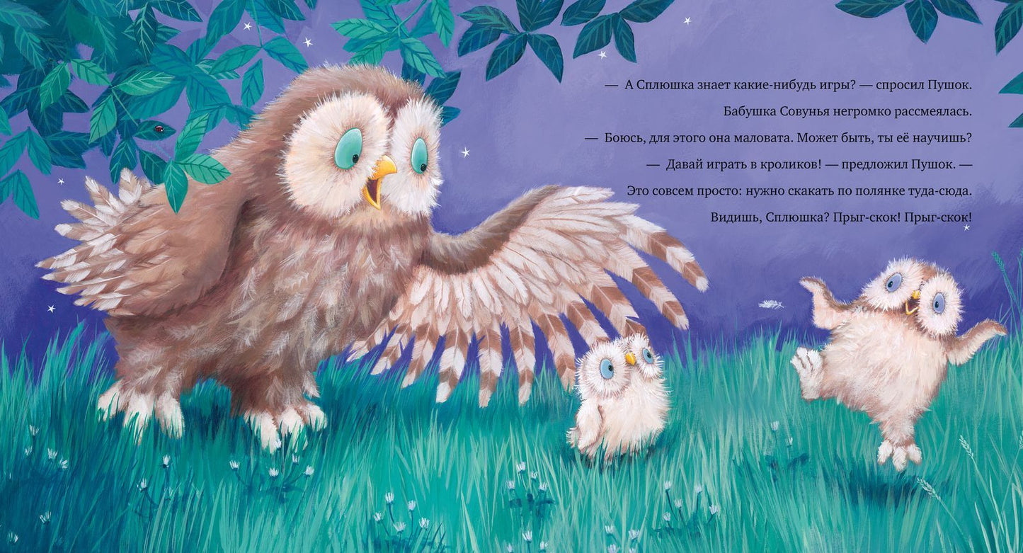 Книжки-картинки. Любви хватит на двоих