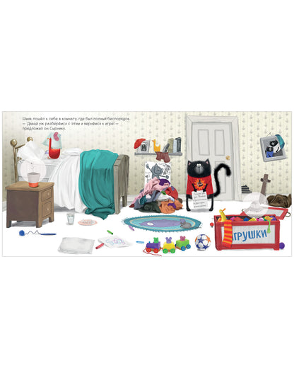 Котенок Шмяк - мамин помощник. Книжка с наклейками