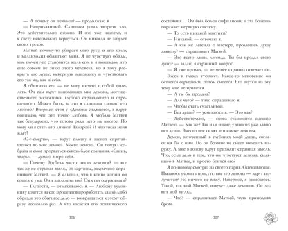 Поклонник #trendbooks.