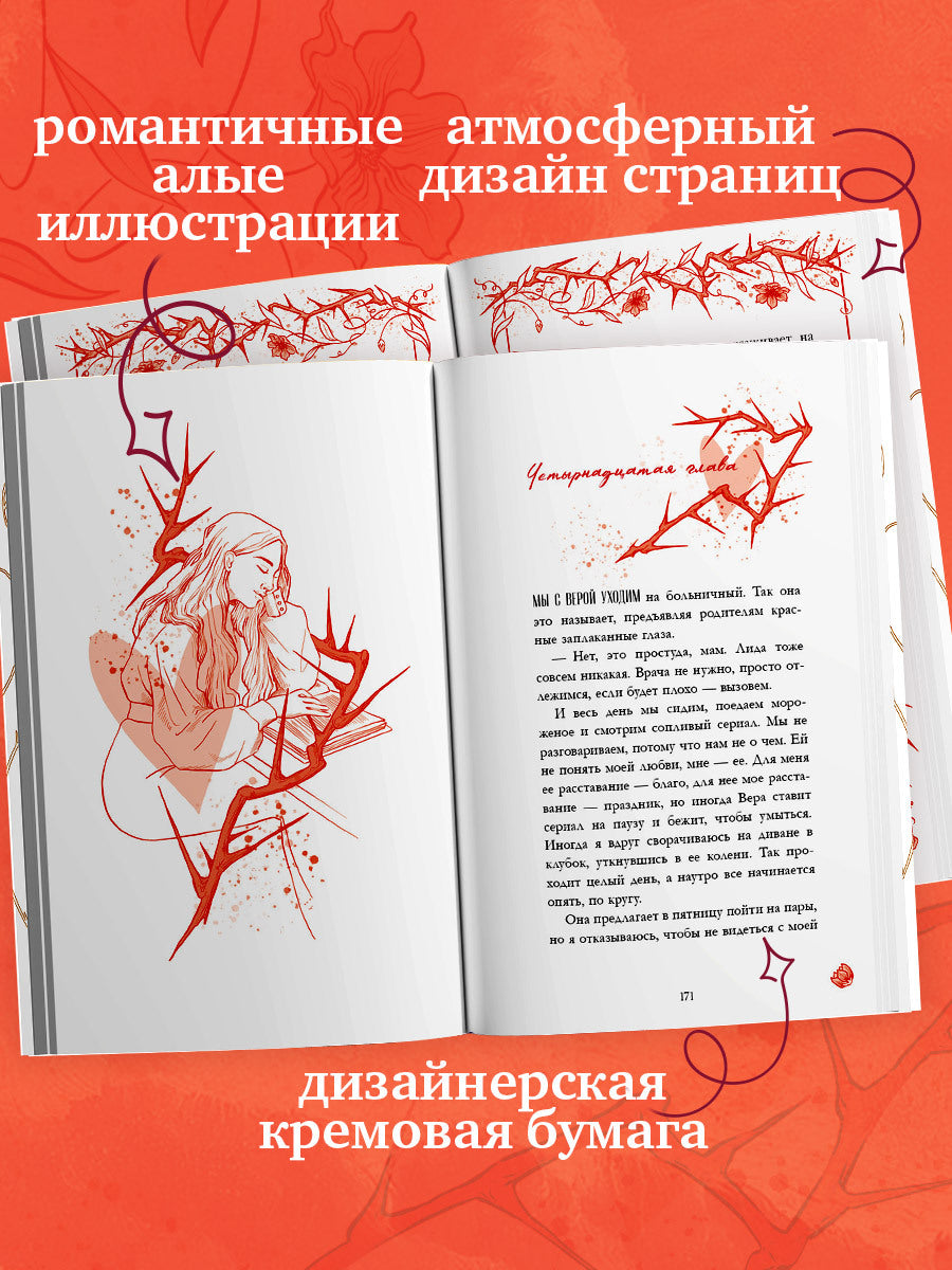 #trendbooks. Леди и Бродяга