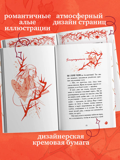 #trendbooks. Леди и Бродяга