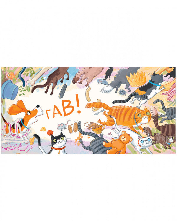 Книжки-картинки. Слишком много котов