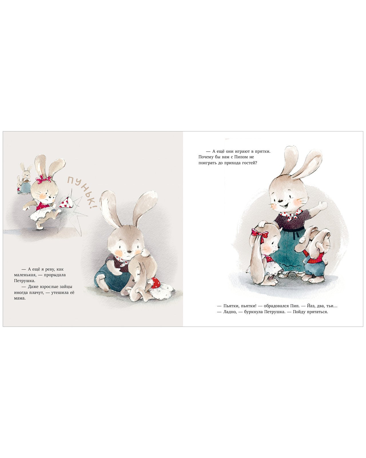 Книжки-картинки. Я уже большая!