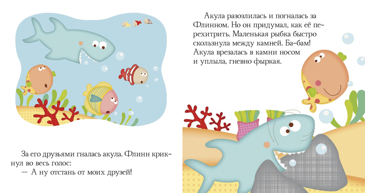 Морские сказки