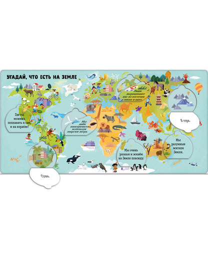 Книжка с окошками. Угадай, что есть в космосе