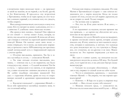 Поклонник #trendbooks.