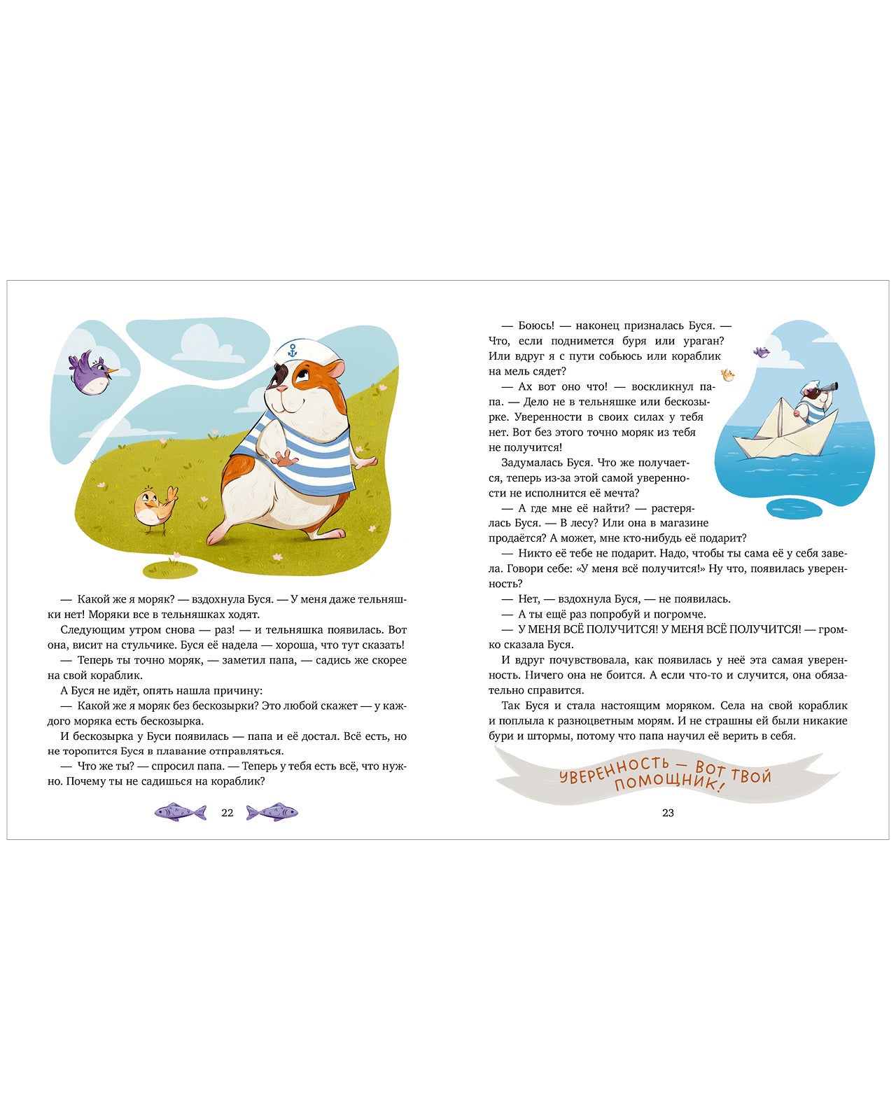 Семейные ценности. Папины сказки для чтения перед сном