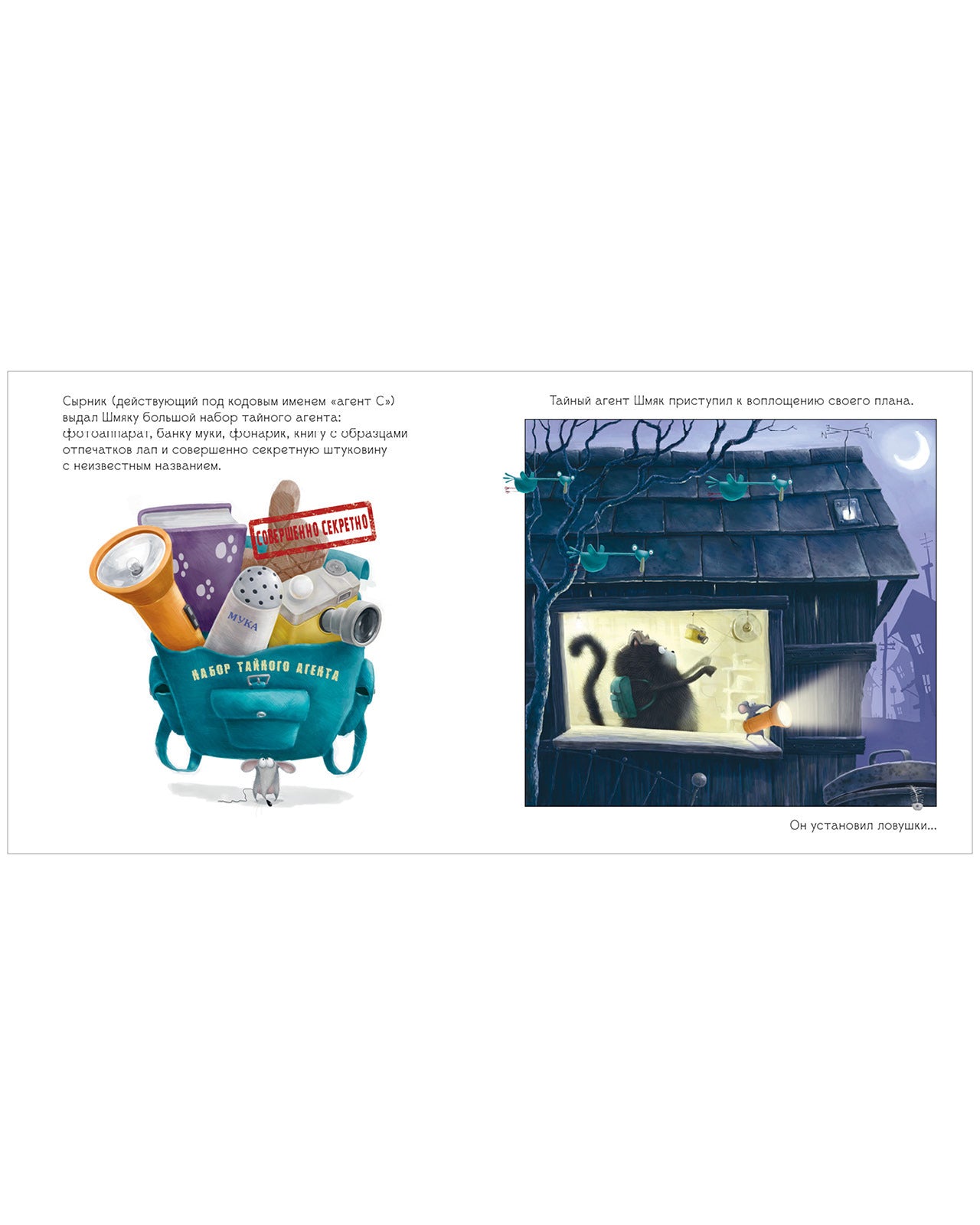 Котенок Шмяк. Мечтательные истории