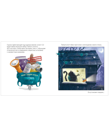 Котенок Шмяк. Мечтательные истории