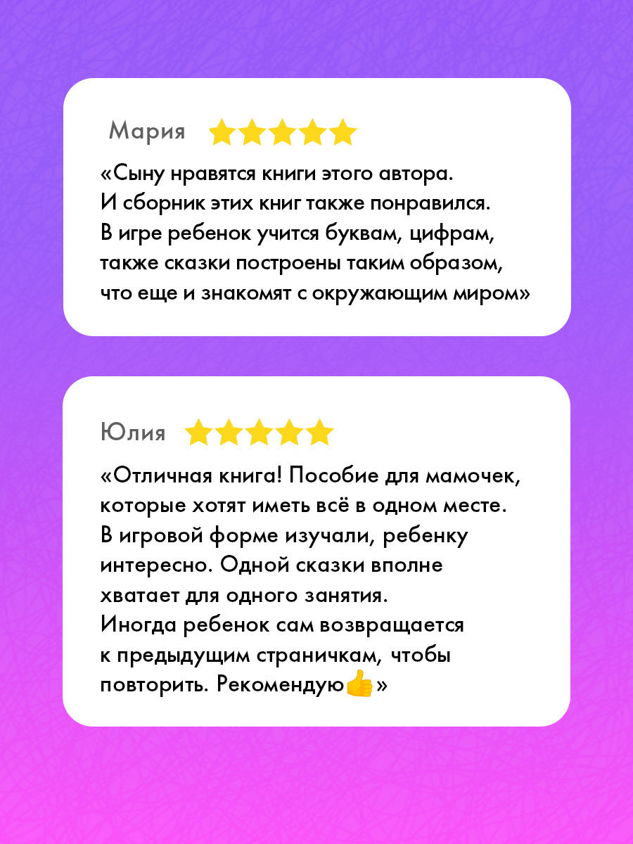 Всё, что важно знать ребёнку. 3 года. 365 весёлых игр и развивающих заданий  на каждый день