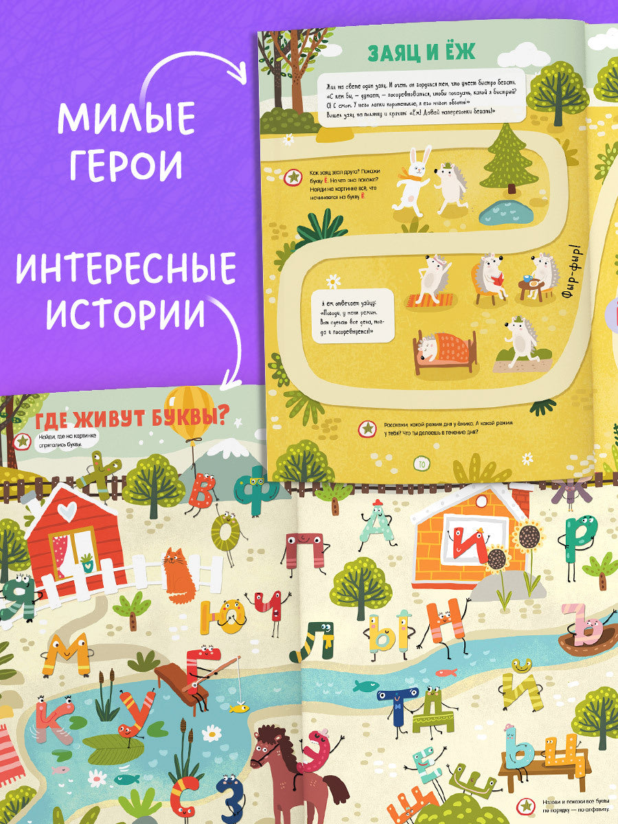 Всё, что важно знать ребёнку. 3 года. 365 весёлых игр и развивающих заданий  на каждый день