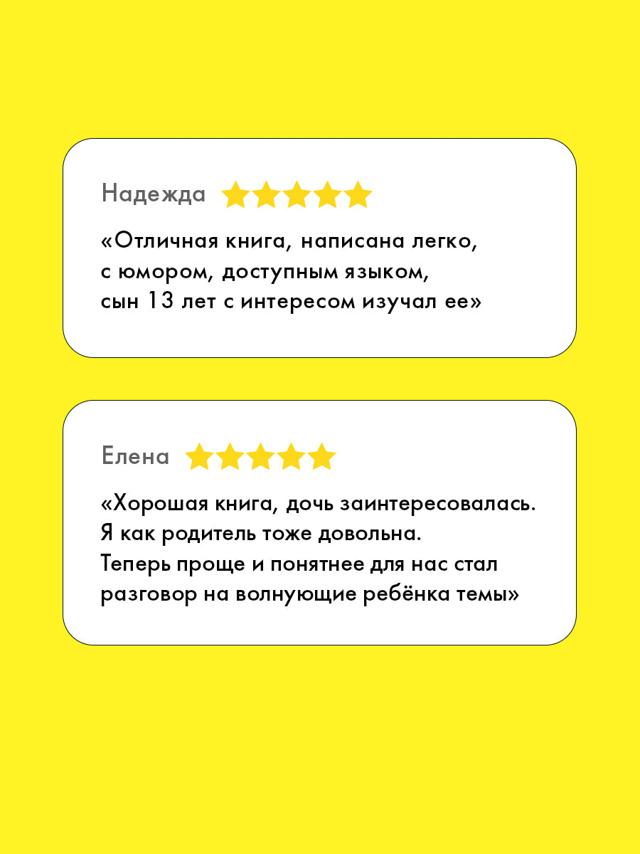 Удивительные энциклопедии. Мое тело меняется