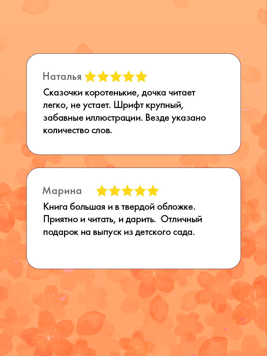 Школьное чтение. Большая книга первоклассника по чтению