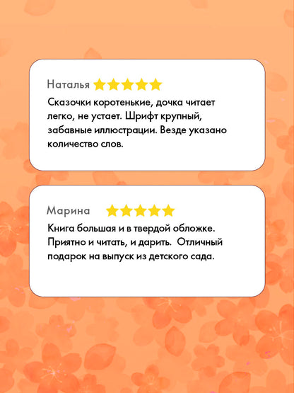 Школьное чтение. Большая книга первоклассника по чтению