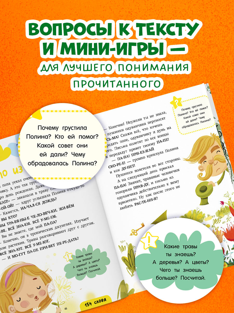 Школьное чтение. Большая книга первоклассника по чтению