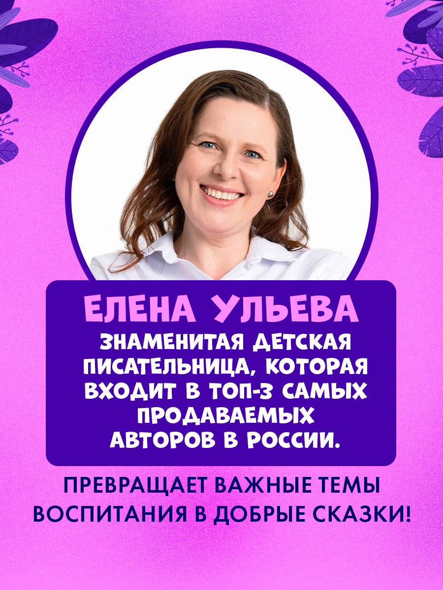 Детский этикет в сказках. Про волшебные слова